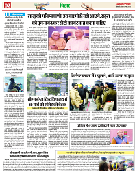 Navbihar Times Jharkhand 03 March 2024_page-0002