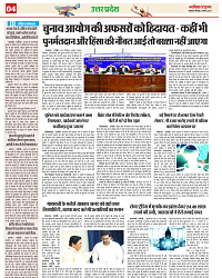 Navbihar Times Jharkhand 03 March 2024_page-0004