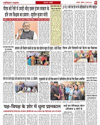Navbihar Times Jharkhand 03 March 2024_page-0005