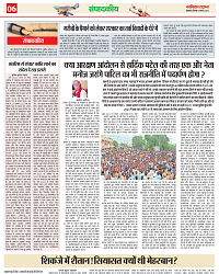 Navbihar Times Jharkhand 03 March 2024_page-0006