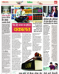 Navbihar Times Jharkhand 03 March 2024_page-0007