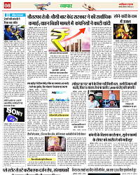 Navbihar Times Jharkhand 03 March 2024_page-0008
