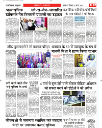 Navbihar Times Jharkhand 03 March 2024_page-0012
