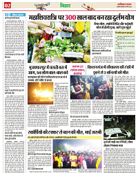 Navbihar Times Jharkhand 04 March 2024-02