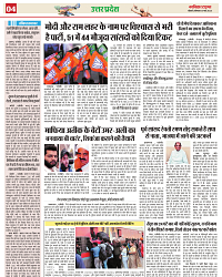 Navbihar Times Jharkhand 04 March 2024-04