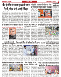 Navbihar Times Jharkhand 04 March 2024-05