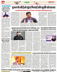 Navbihar Times Jharkhand 04 March 2024-08