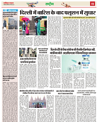 Navbihar Times Jharkhand 04 March 2024-11