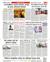 Navbihar Times Jharkhand 04 March 2024-12