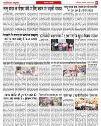 Navbihar Times  Bihar 05 March 2024-02