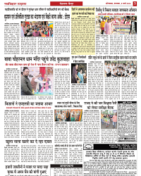 Navbihar Times  Bihar 05 March 2024-03