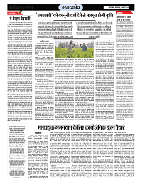 Navbihar Times  Bihar 05 March 2024-06