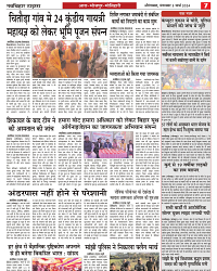 Navbihar Times  Bihar 05 March 2024-07