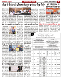 Navbihar Times  Bihar 05 March 2024-08