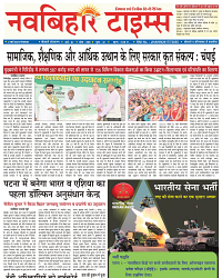 Navbihar Times Jharkhand 05 March 2024-01