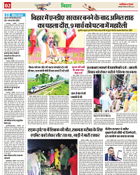 Navbihar Times Jharkhand 05 March 2024-02