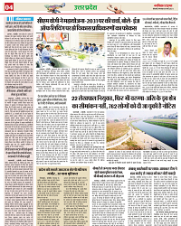 Navbihar Times Jharkhand 05 March 2024-04