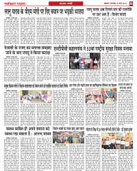 Navbihar Times Jharkhand 05 March 2024-05