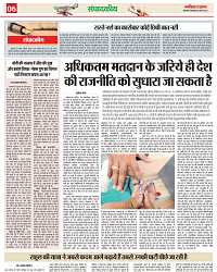 Navbihar Times Jharkhand 05 March 2024-06