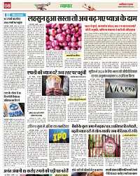 Navbihar Times Jharkhand 05 March 2024-08