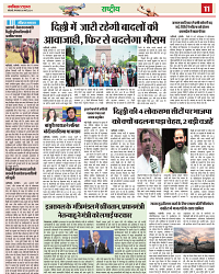 Navbihar Times Jharkhand 05 March 2024-11