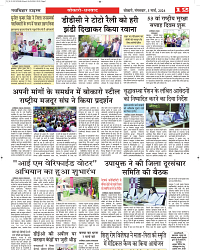 Navbihar Times Jharkhand 05 March 2024-12