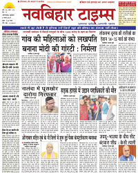 Navbihar Times  Bihar 06 March 2024-01