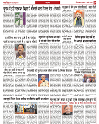 Navbihar Times  Bihar 06 March 2024-02
