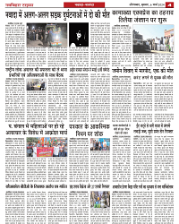 Navbihar Times  Bihar 06 March 2024-04
