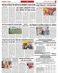 Navbihar Times  Bihar 06 March 2024-05