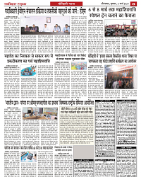 Navbihar Times  Bihar 06 March 2024-08