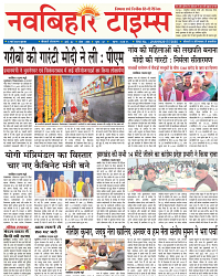 Navbihar Times Jharkhand 06 March 2024-01