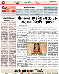 Navbihar Times Jharkhand 06 March 2024-06
