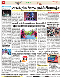 Navbihar Times Jharkhand 06 March 2024-08
