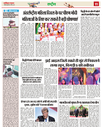 Navbihar Times Jharkhand 06 March 2024-11