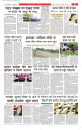 Navbihar Times Jharkhand 02 March 2024-03