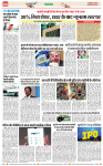 Navbihar Times Jharkhand 02 March 2024-08