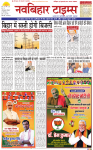 Navbihar Times  Bihar 02 March 2024-03