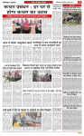 Navbihar Times  Bihar 02 March 2024-07