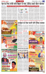 Navbihar Times  Bihar 02 March 2024-12