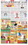 Navbihar Times  Bihar 02 March 2024-14