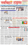 Navbihar Times Jharkhand 03 March 2024_page-0001