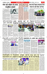 Navbihar Times Jharkhand 03 March 2024_page-0003