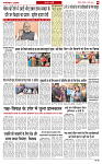 Navbihar Times Jharkhand 03 March 2024_page-0005