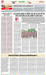 Navbihar Times Jharkhand 03 March 2024_page-0006