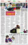 Navbihar Times Jharkhand 03 March 2024_page-0007