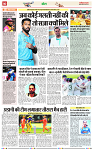 Navbihar Times Jharkhand 03 March 2024_page-0010