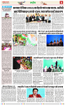 Navbihar Times Jharkhand 03 March 2024_page-0011