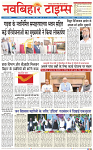 Navbihar Times Jharkhand 04 March 2024-01