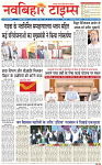 Navbihar Times Jharkhand 04 March 2024-01